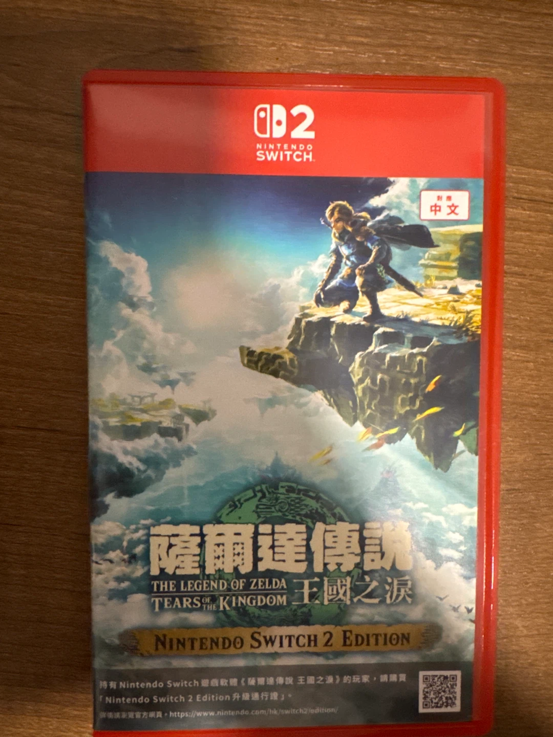 Legend of Zelda Tears of the Kingdom Switch 2 Edition (HK)