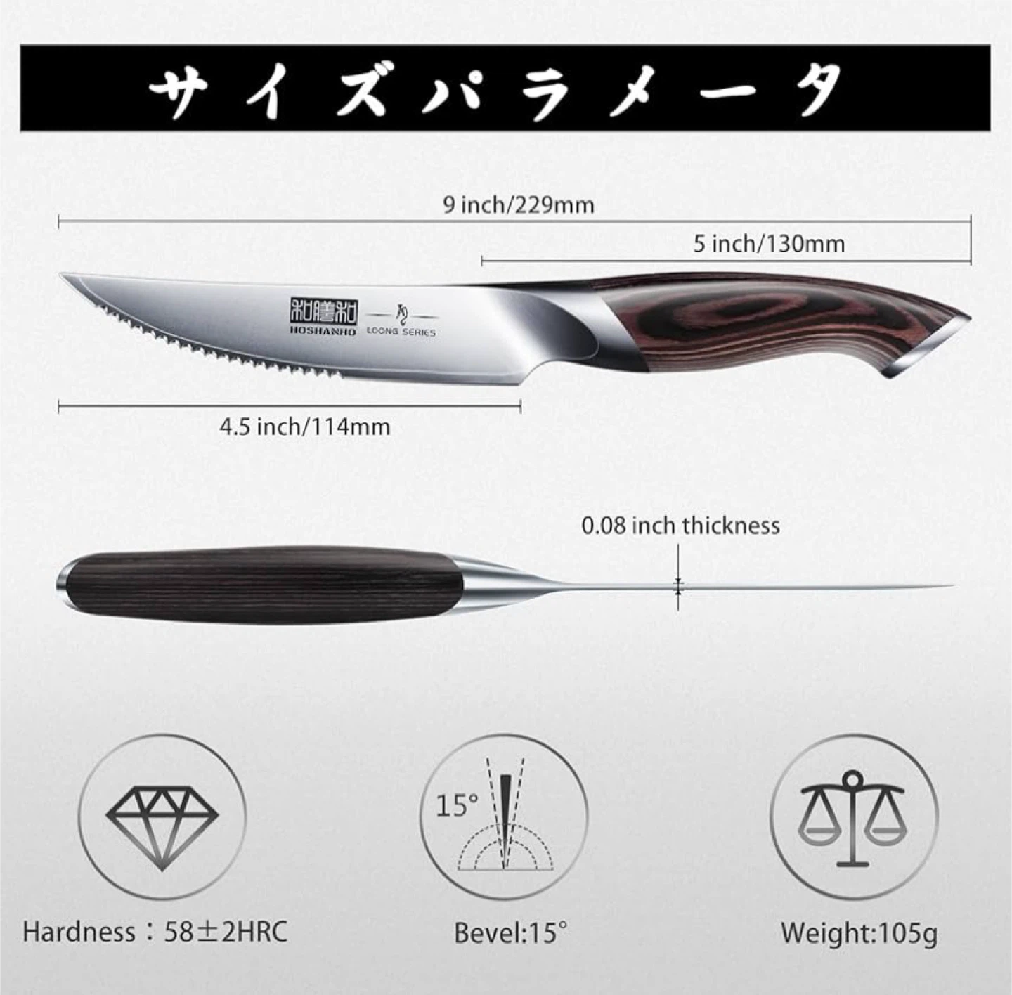 HOSHANUO LOONG SERIES Steak Knives (Set of 6) - photo 4