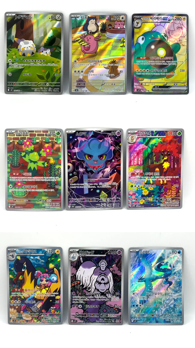 15 x Pokemon TCG Art Rares (Jap/Kn) Mint 🔥 - photo 2