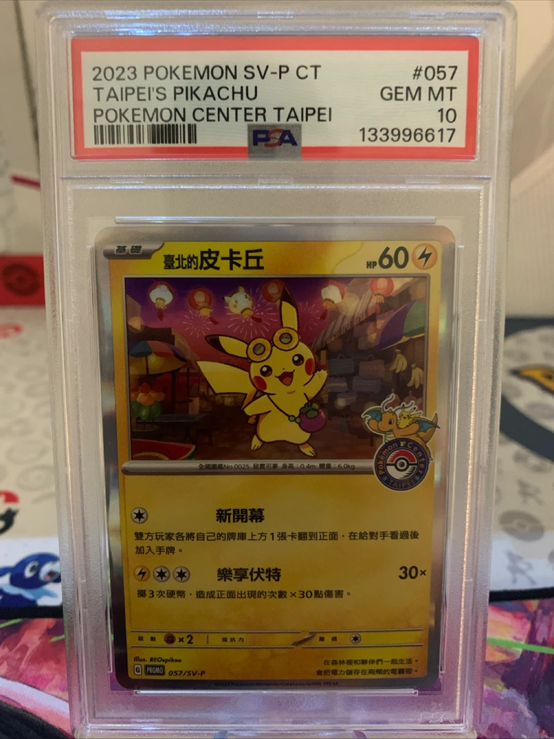 2023 Pokemon SV-P CT Taipei's Pikachu Gem MT 10