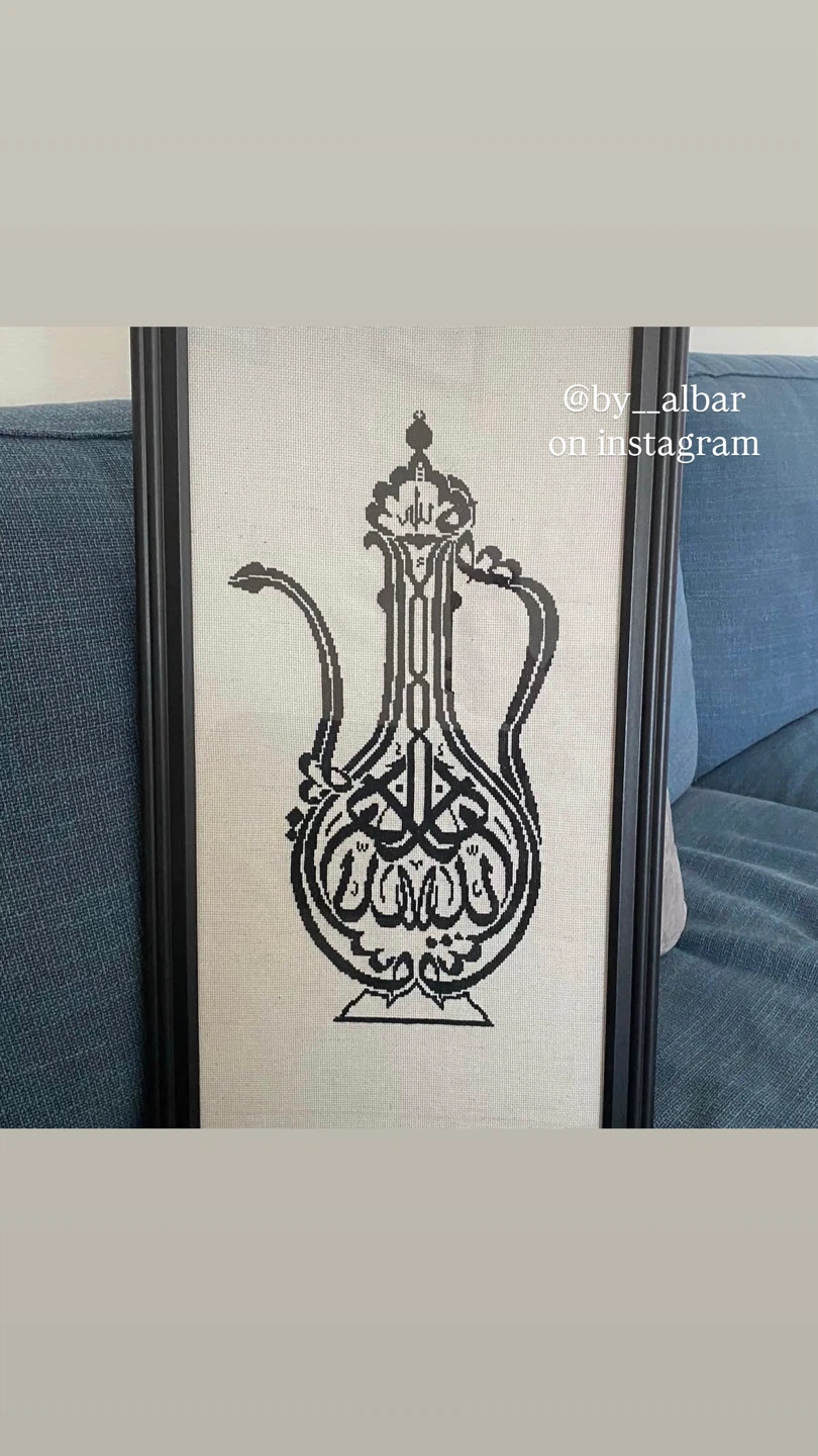 Framed Islamic Calligraphy Cross-Stitch Art - photo 2