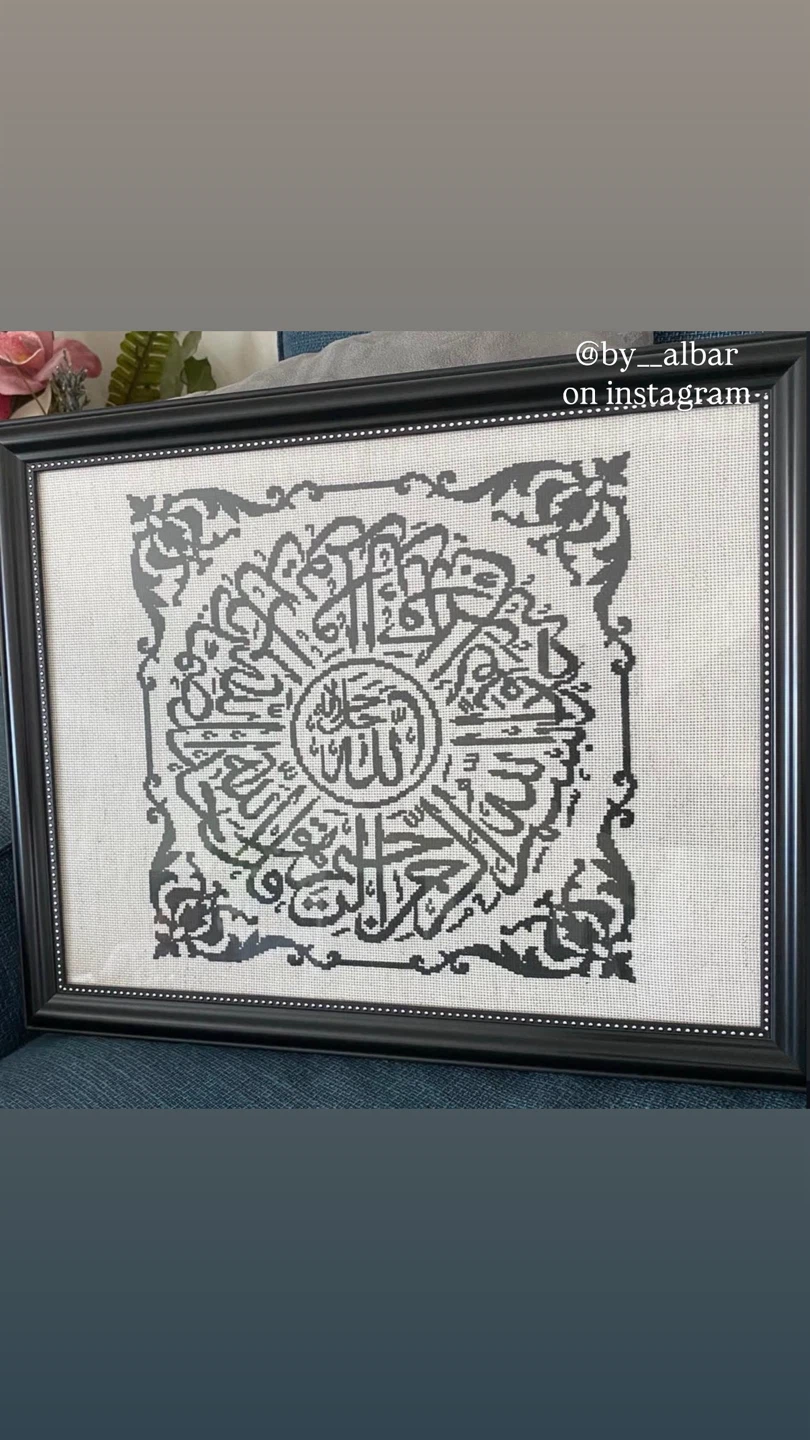 Framed Islamic Calligraphy Cross-Stitch Art
