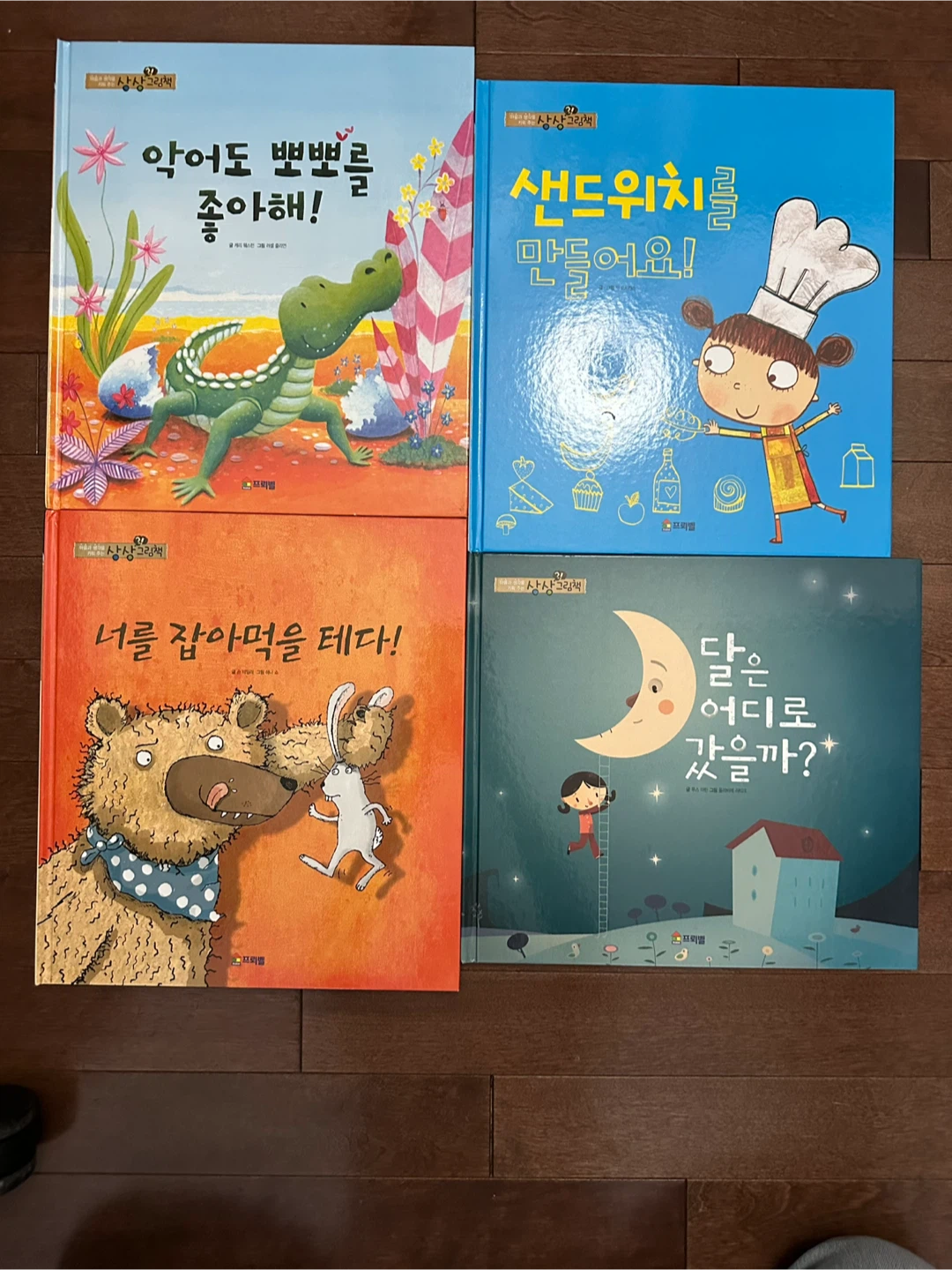 Korean Children's Books Set - 5 Books