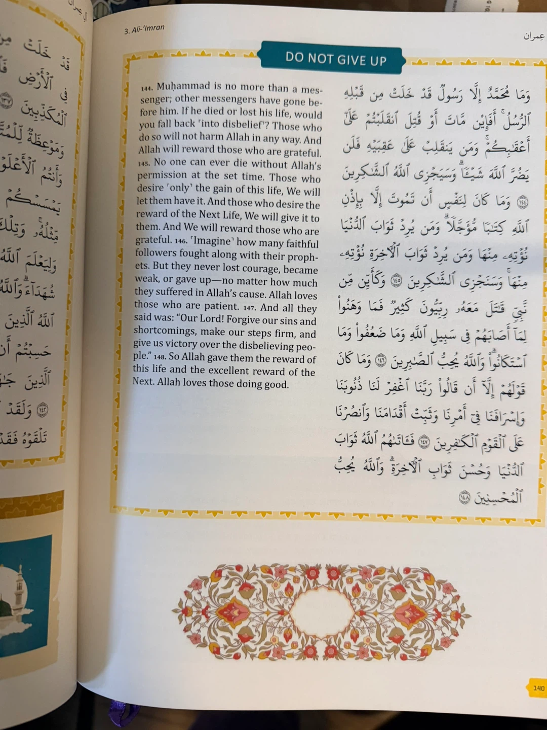 The Clear Quran: Tafsir for Kids - photo 2