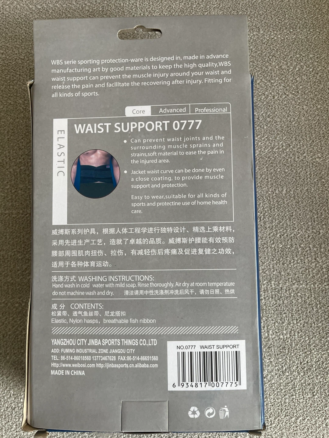 NEW-WBS Waist Support 0777 Elastic - photo 2