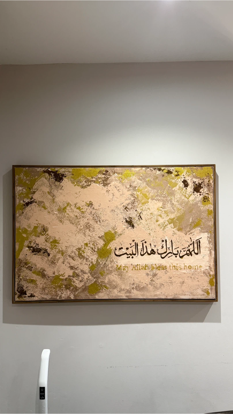 Framed Islamic Wall Art - photo 2
