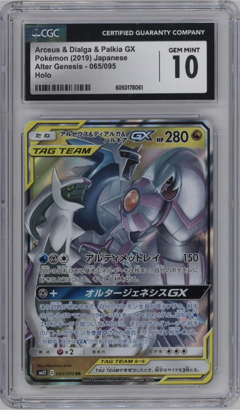 CGC 10 Arceus Dialga Palkia GX Alter Genesis Holo JP