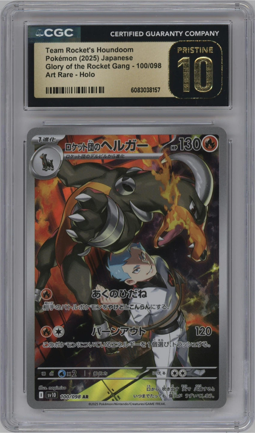 CGC Pristine 10 Pokémon Team Rocket's Houndoom Holo JP