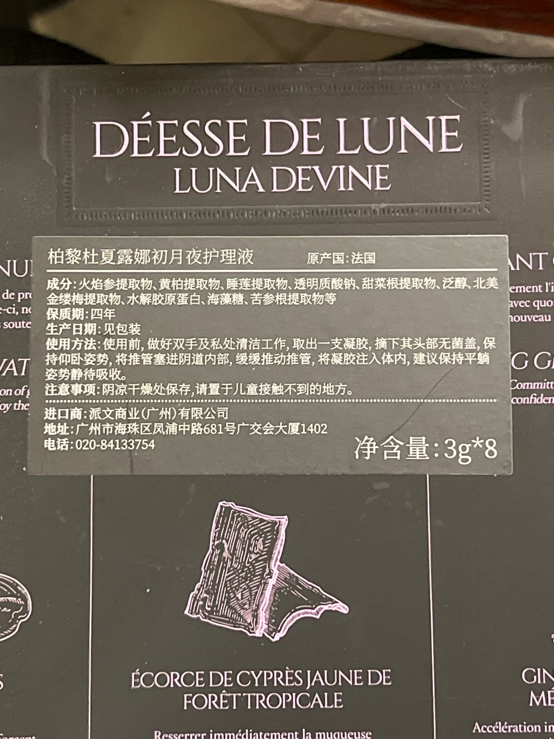 Déesse de Lune Luna Devine Vaginal Gel $5 each