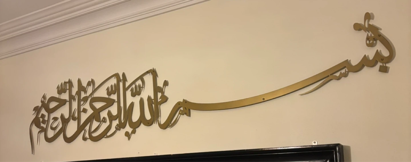 Arabic Calligraphy Wall Art