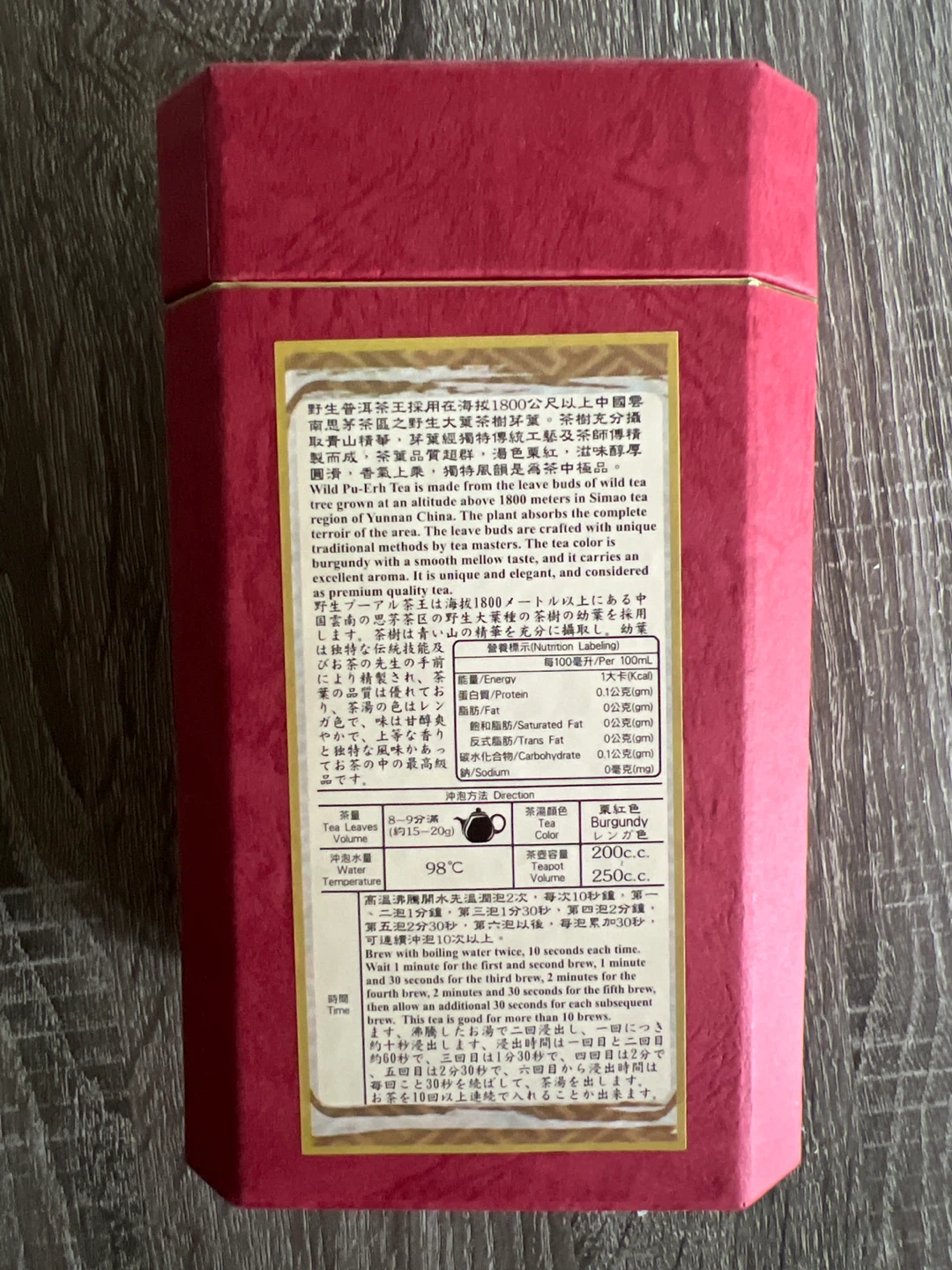 Ten Ren Wild Pu-Erh Tea - photo 5