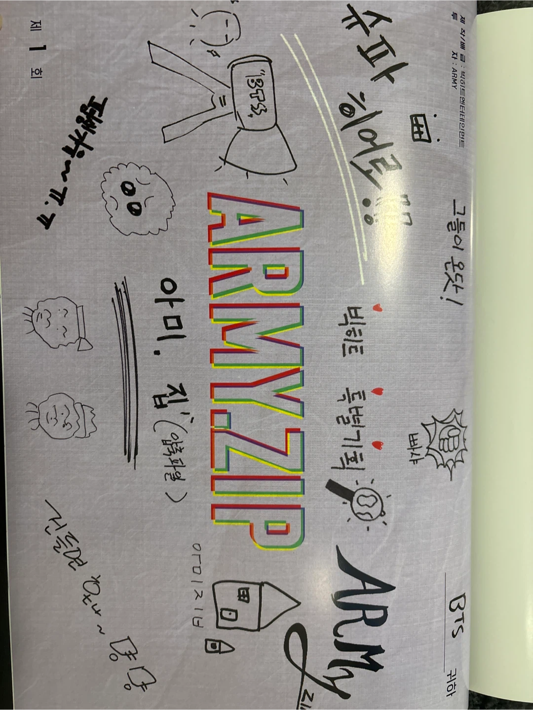 BTS ARMY.ZIP Photo Book - photo 3