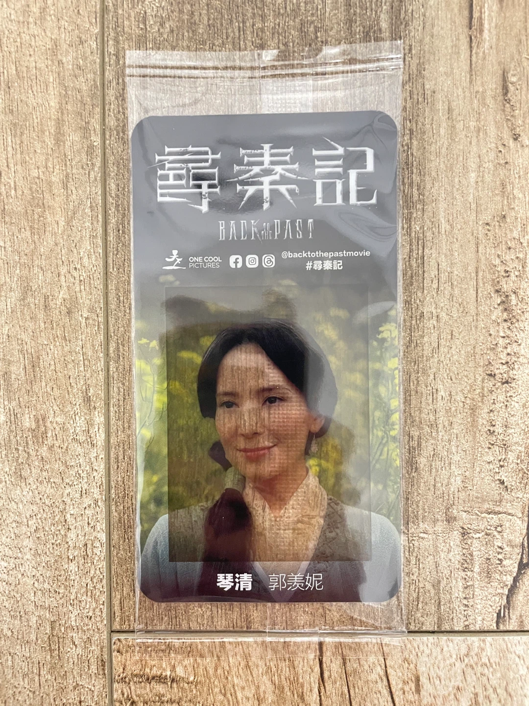 FREE 🎉 Back To The Past Collector Card
