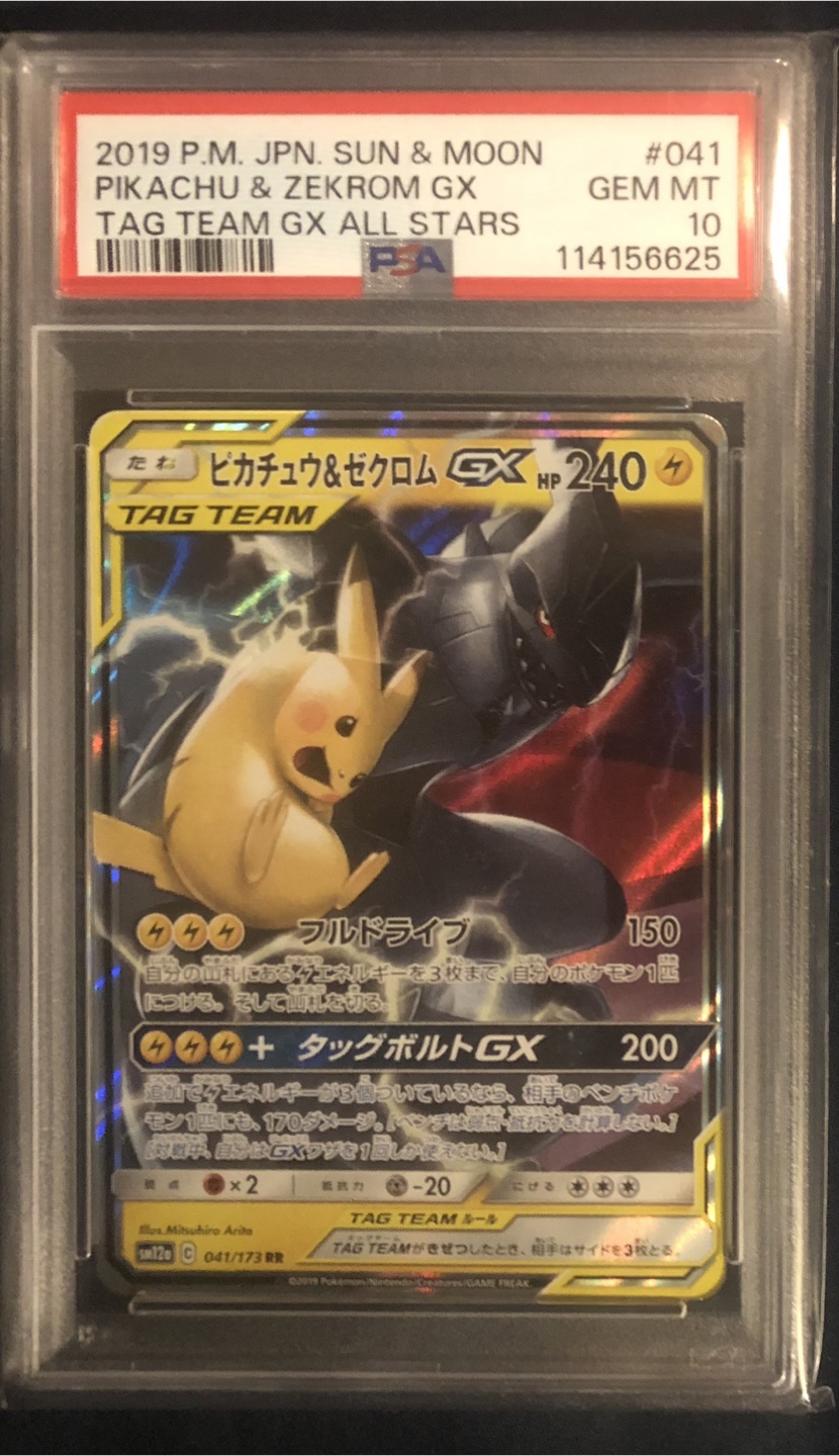2019 Pikachu & Zekrom GX Japanese Tag Team All Stars Card