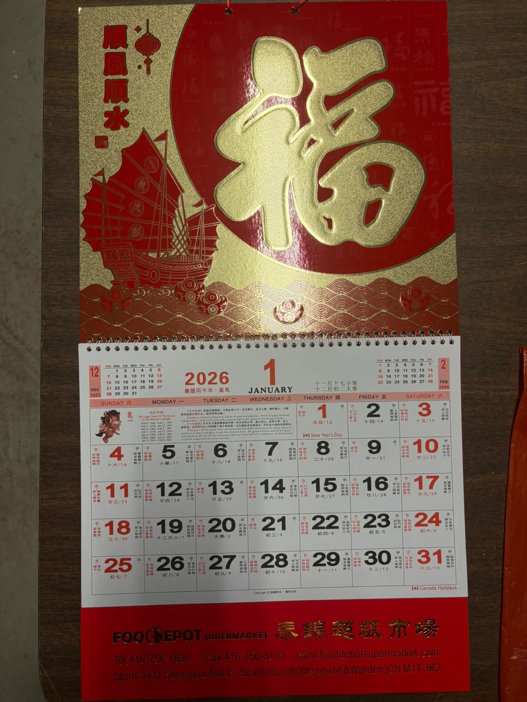 🆓 2026 Chinese Lunar Calendar - New Year's Day Calendar