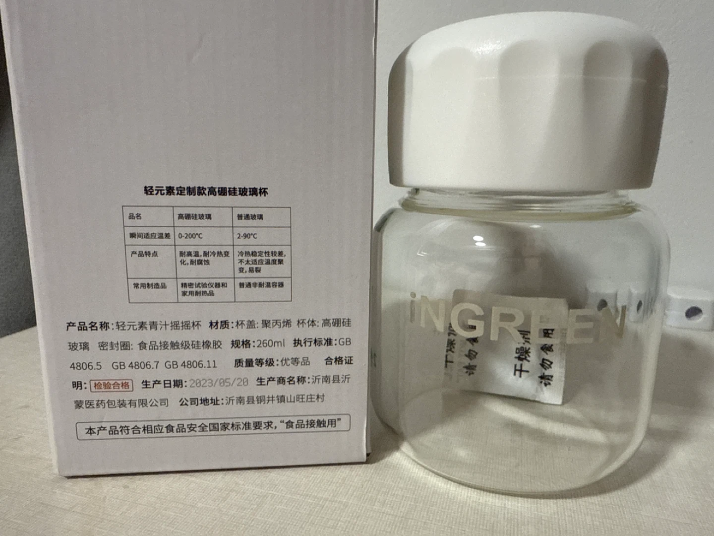 260ml Glass Cup