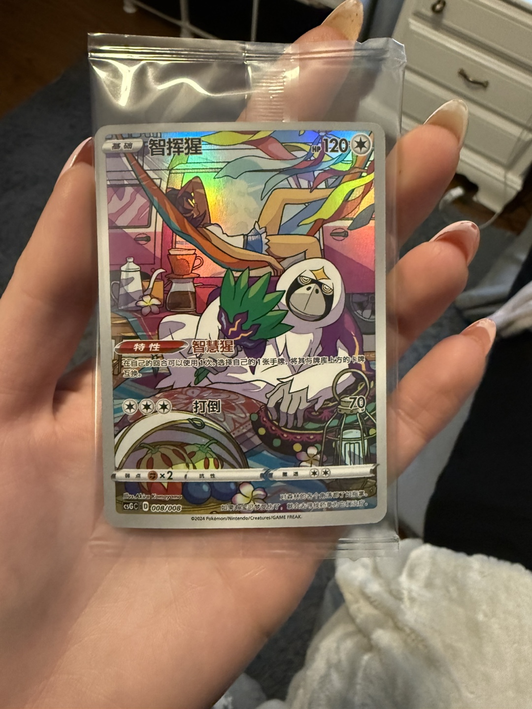 Oranguru Pokémon Sealed card and Keychain - photo 2