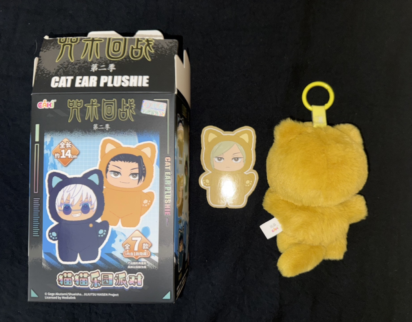 Jujutsu Kaisen Cat Ear Plushie - photo 2