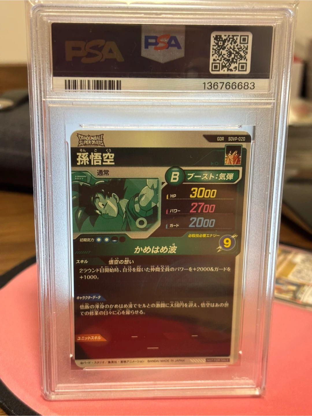 Dragon Ball Super Son Goku Trading Card - photo 4