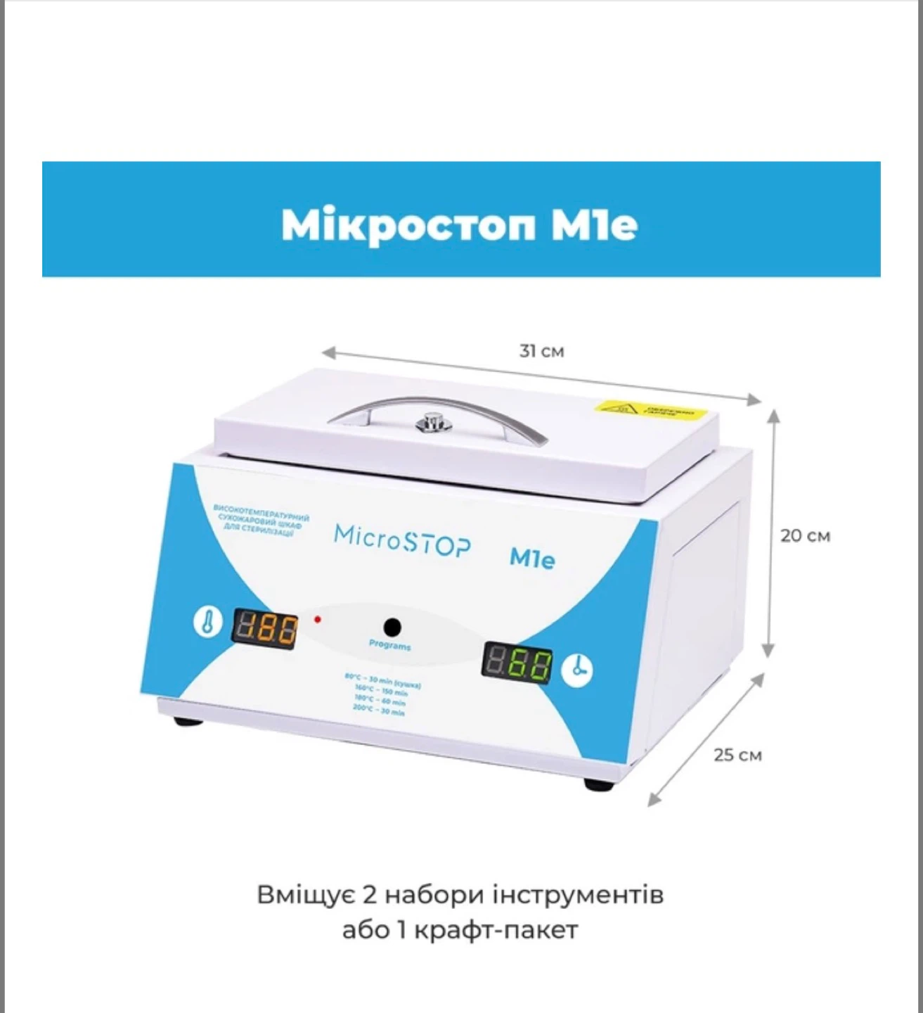 Nail Tool Sterilizer – MicroSTOP M1e Dry Heat - photo 4