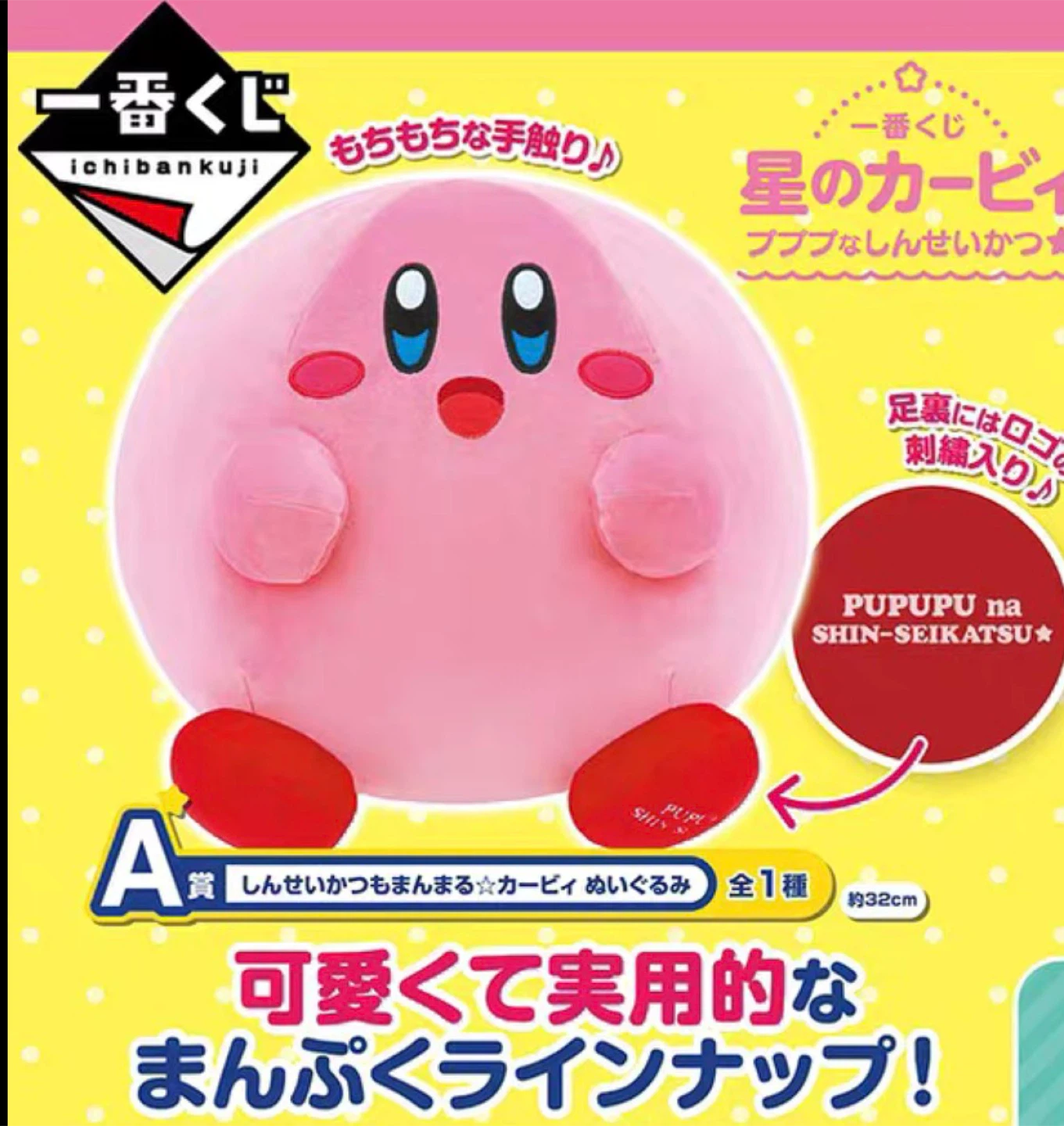 Kirby giant Plush Toy