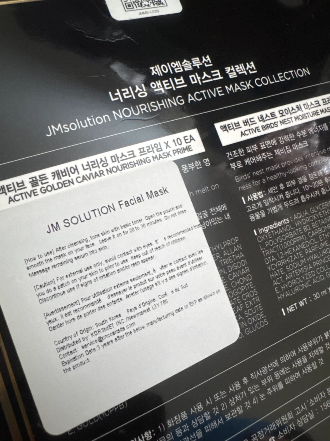 JM Solution Act Golden Caviar Nourishing Mask Collection (10+1) - photo 2