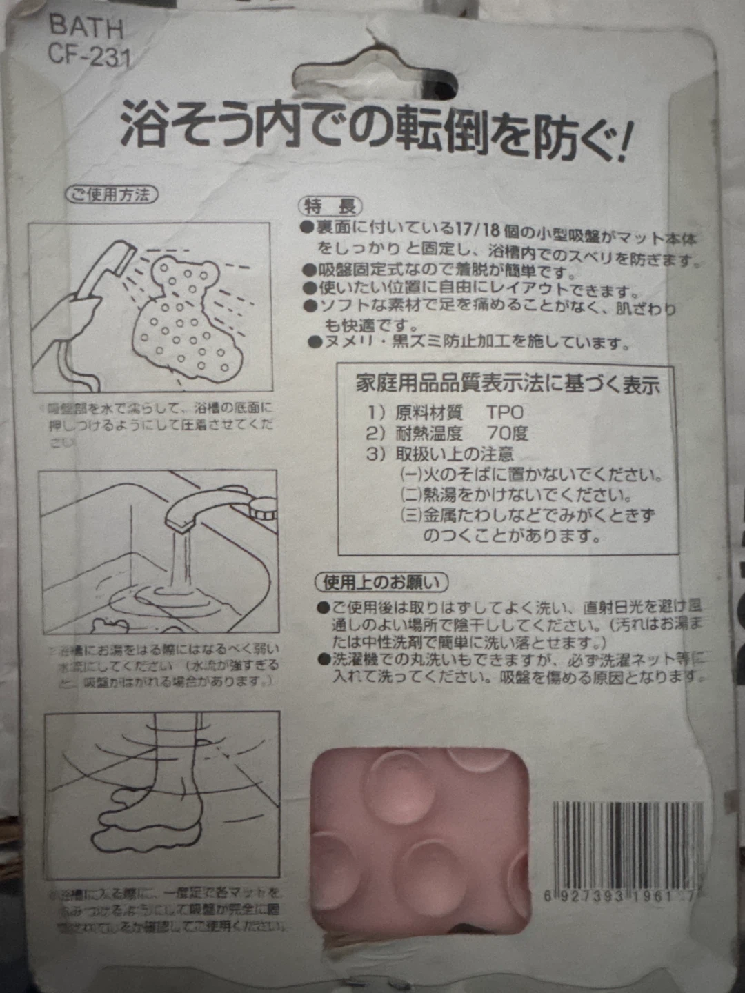 Bath Mat Grip (Pink) - photo 2