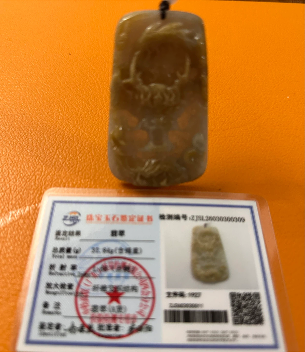 Jade Carved Rare Dragon Pendant - photo 4
