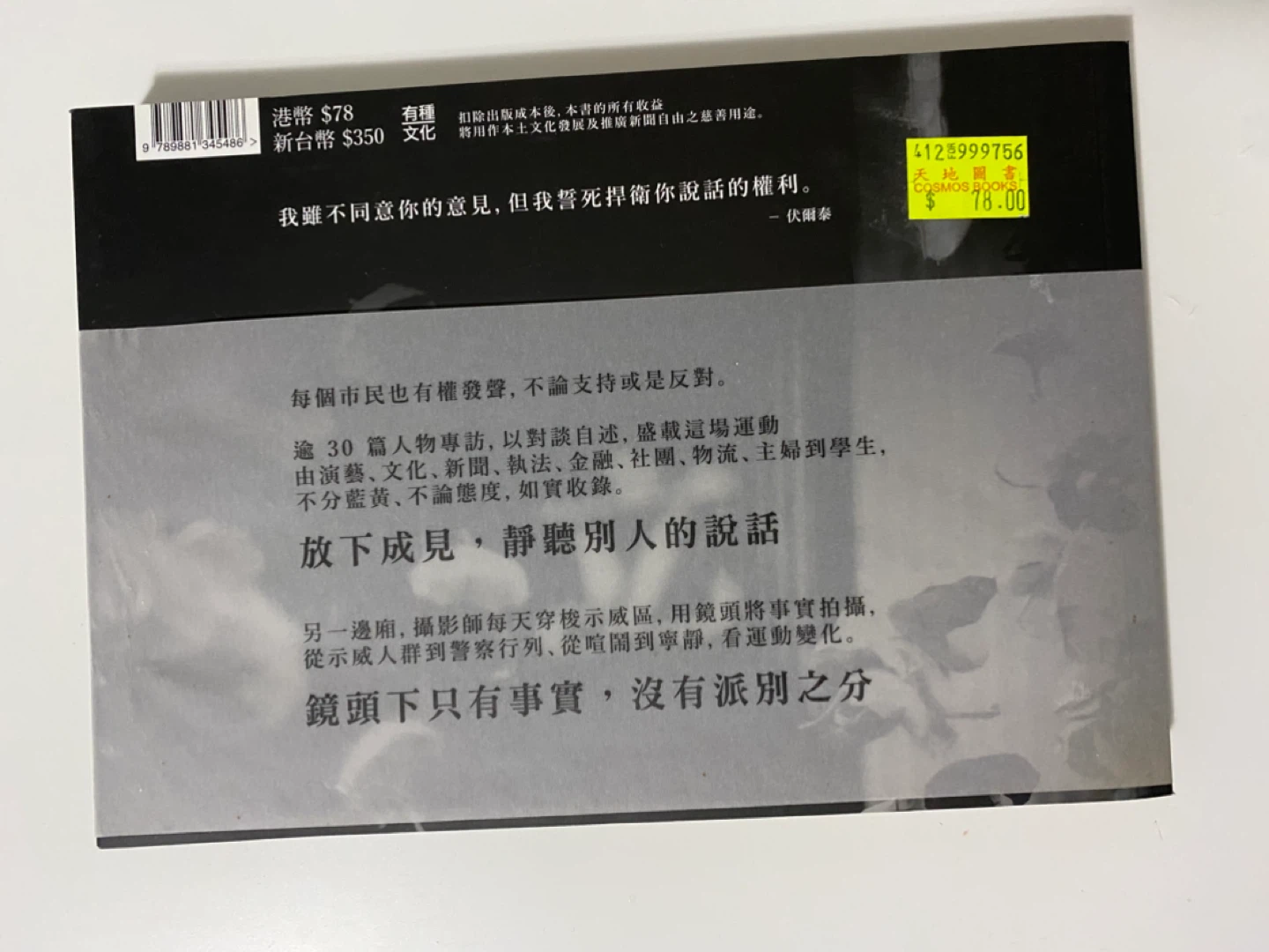 每一把傘 Hong Kong 香港 - photo 2