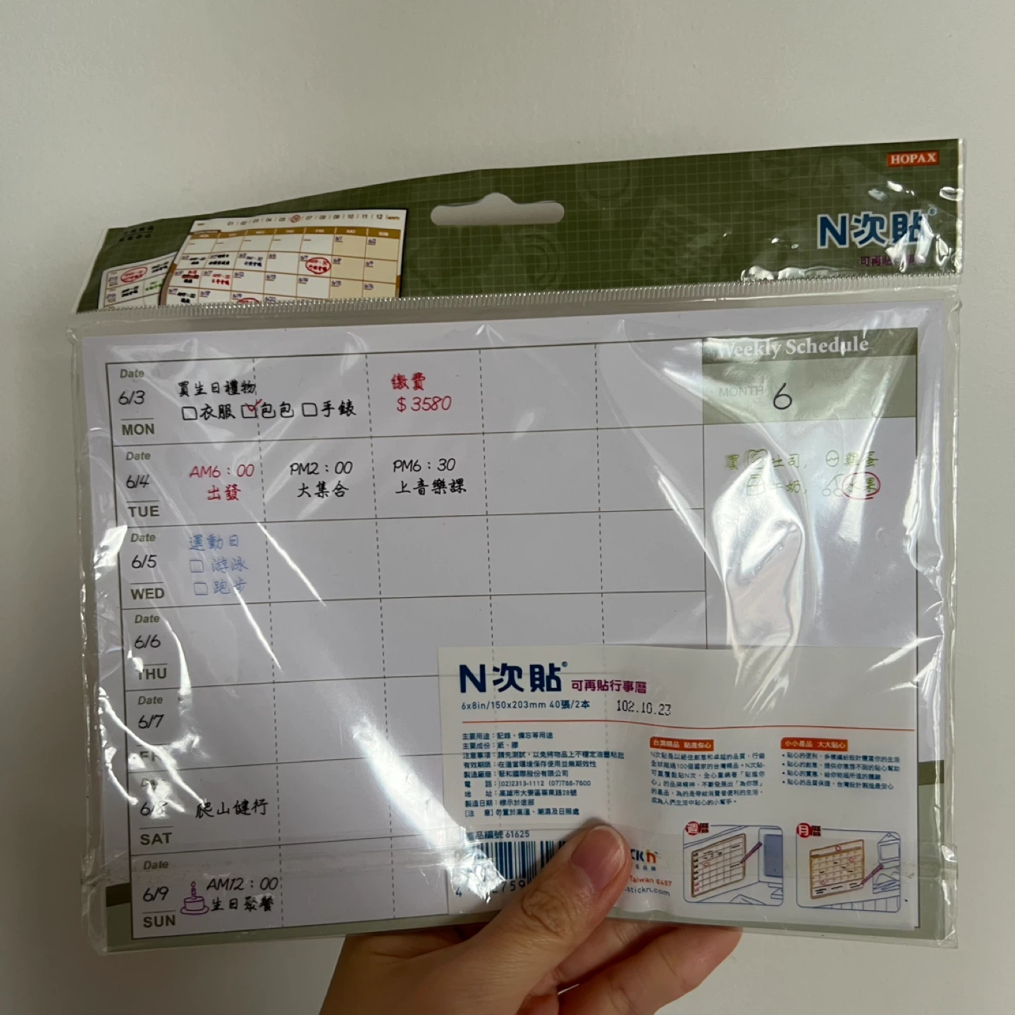 Undated Monthly and Weekly Schedule Planner Sticky Note - photo 2