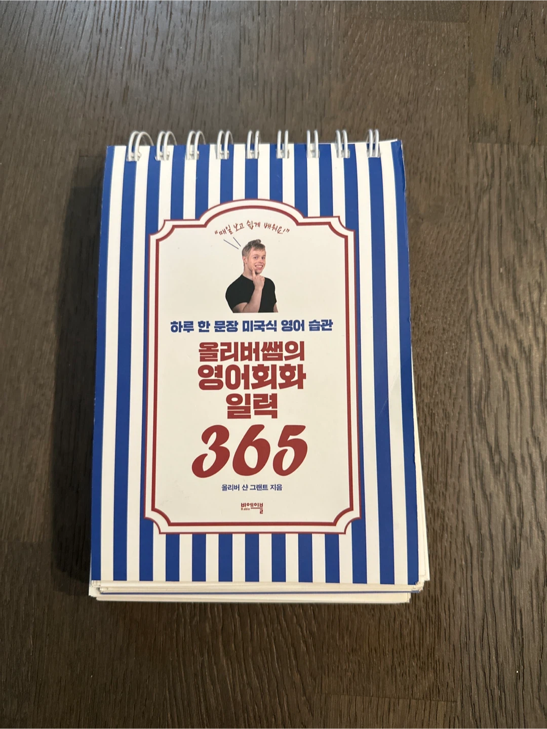 🇰🇷올리버쌤 365 Daily English Calendar
