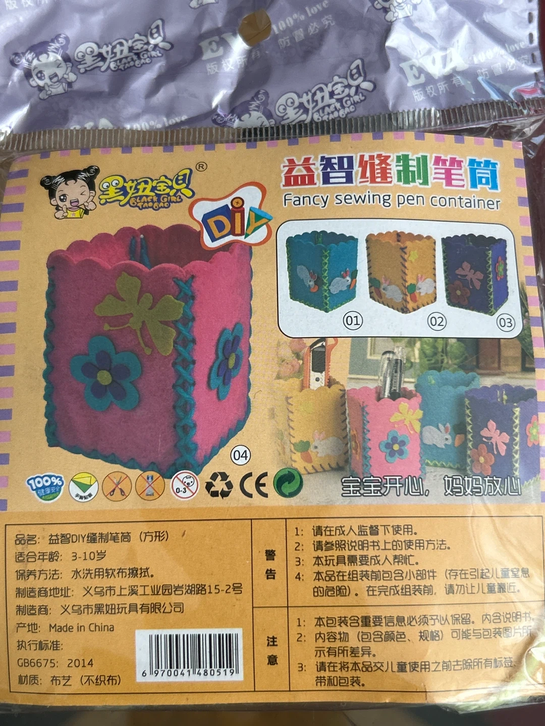 DIY Fancy Sewing Pen Container Craft Kit - photo 3