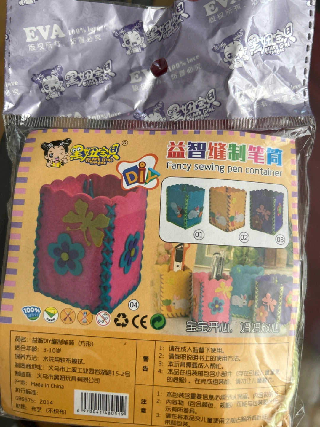 DIY Fancy Sewing Pen Container Craft Kit