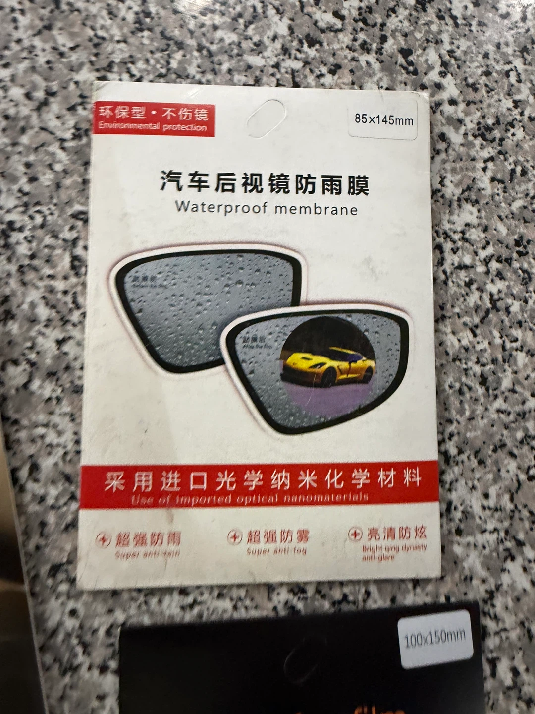 Car Mirror Rainproof & Anti-Fog Film (New) - photo 3
