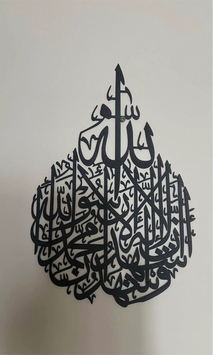 Islamic Calligraphy Wall Clock - photo 2