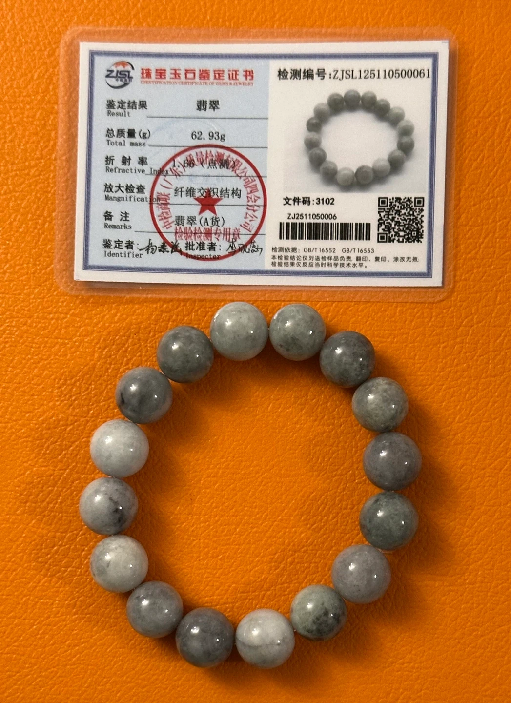 Jade authentic Wuji Jade Bead Bracelet - 12.6 mm