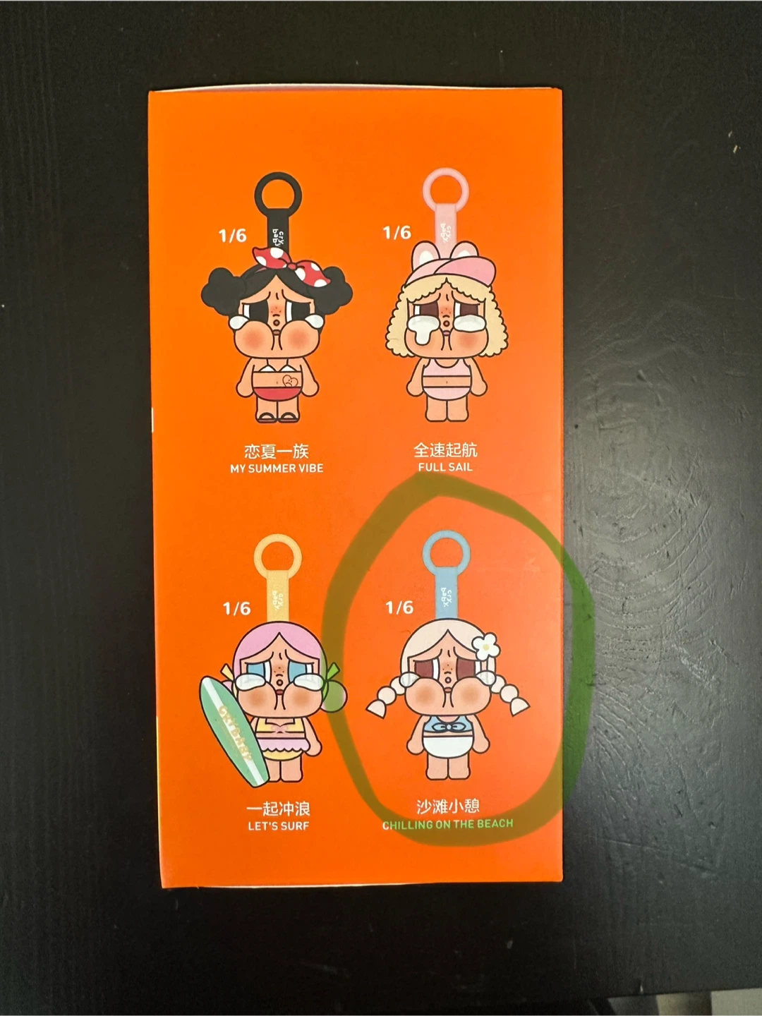 Unopened Crybaby Vacation Mode On Vinyl Plush Pendant Blind Box - photo 3