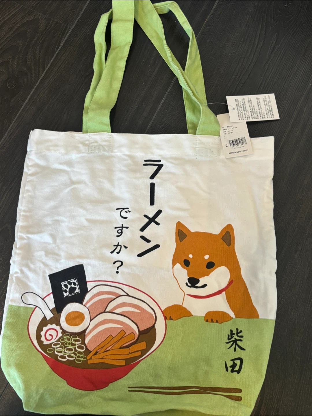 Japanese Canvas Tote Bag