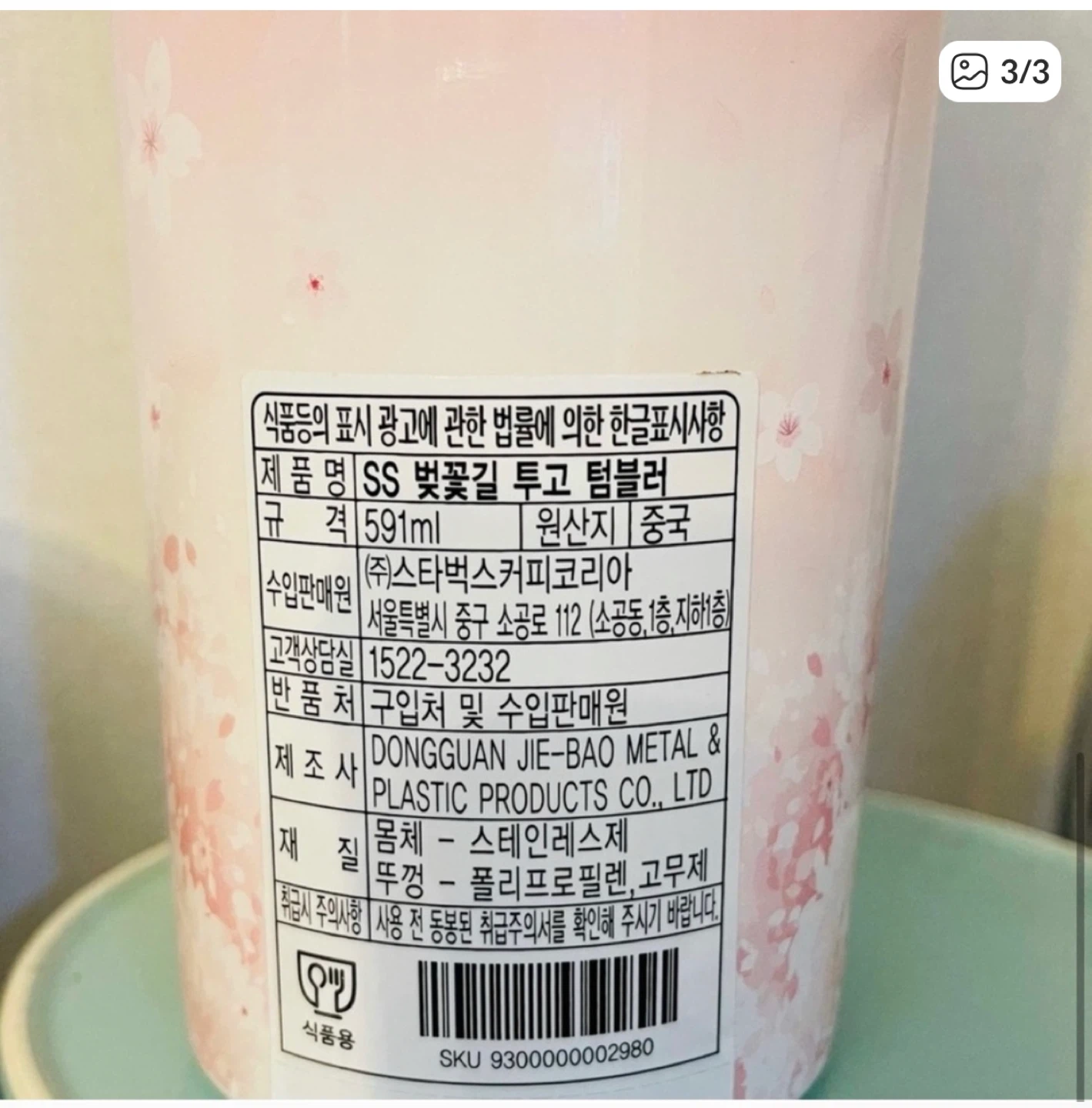Starbucks Sakura Cherry Blossom SS Tumbler - photo 3