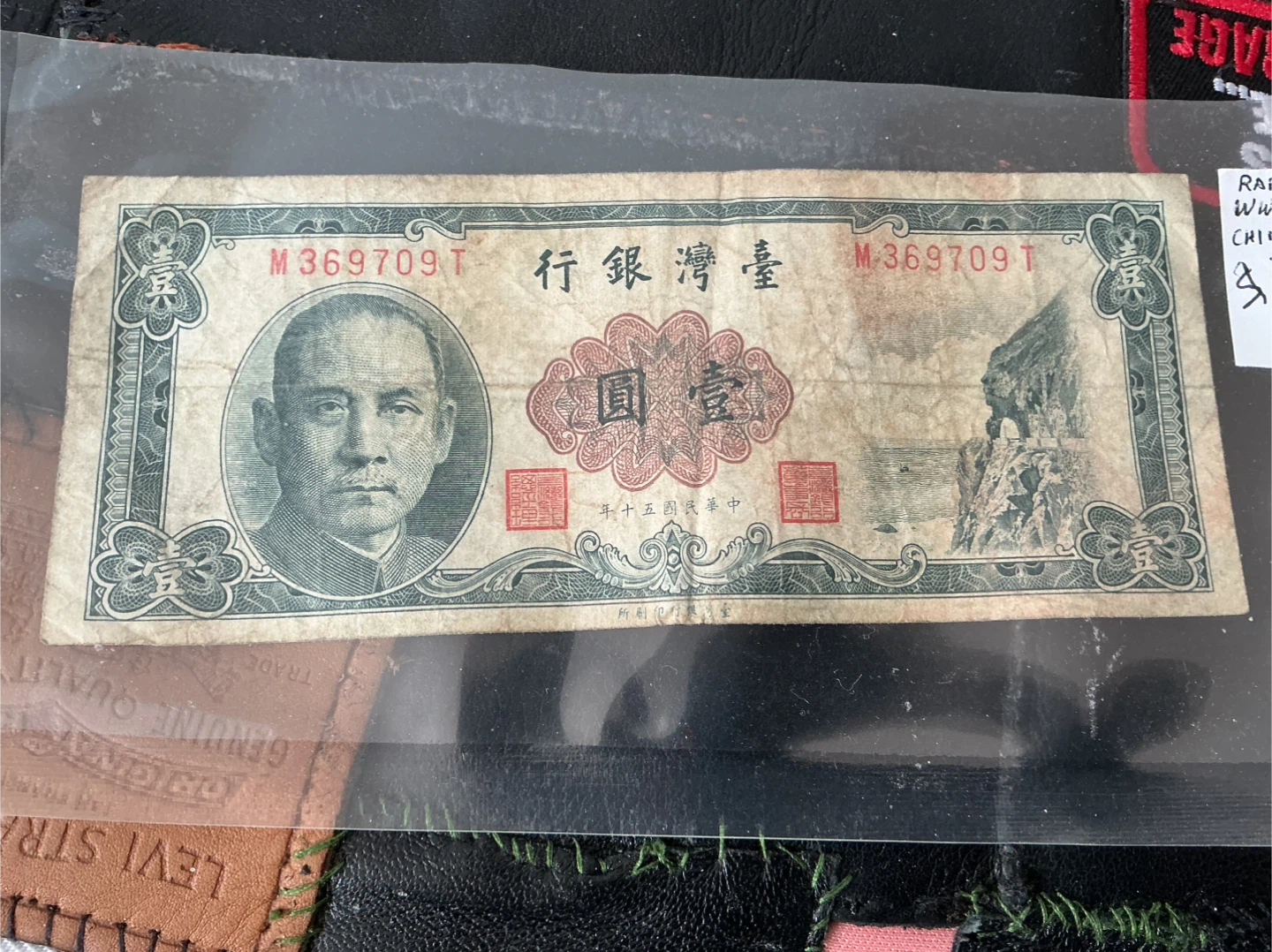 Antique Republic of China Taiwan Banknote