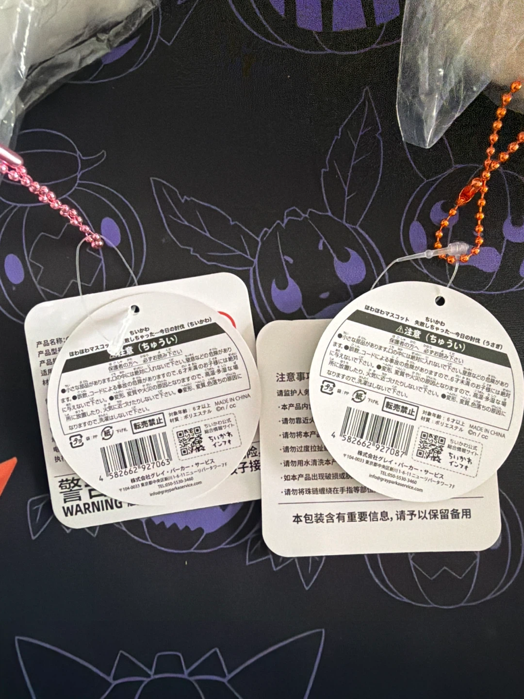 Chiikawa Plush Keychain Set - photo 2
