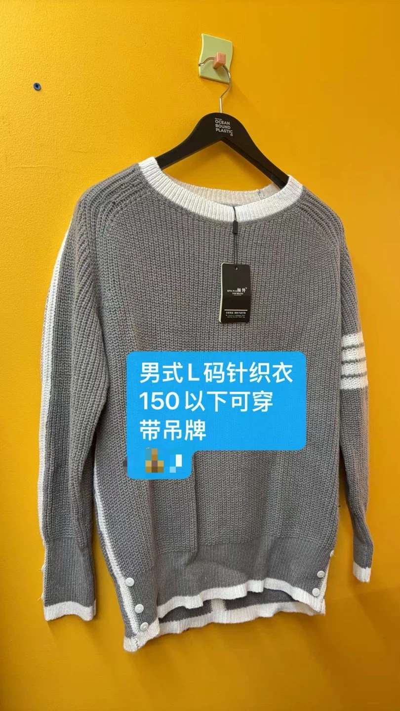 Men's Grey and White Striped Knit Sweater - with tag