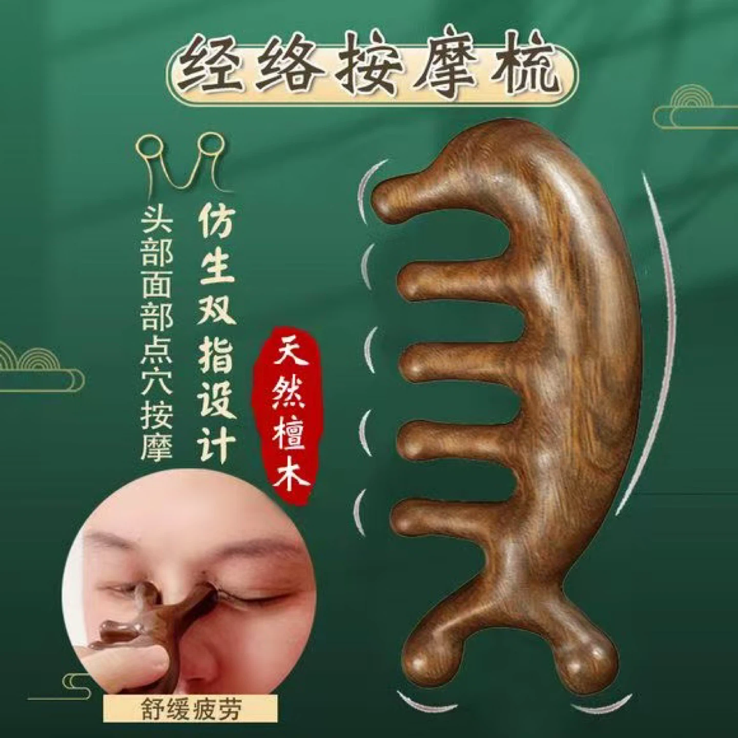 Beijing Tong Ren Tang Wooden Massage Comb - photo 5