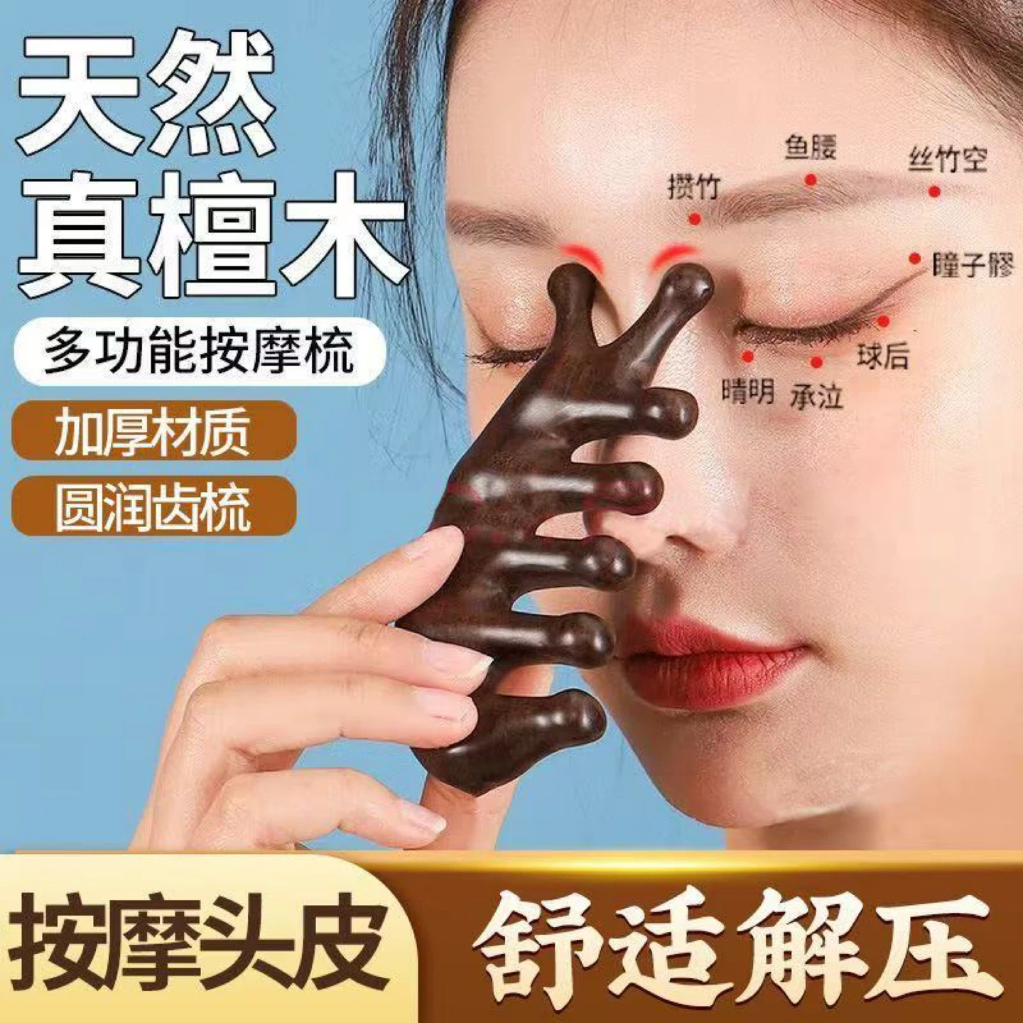 Beijing Tong Ren Tang Wooden Massage Comb - photo 4