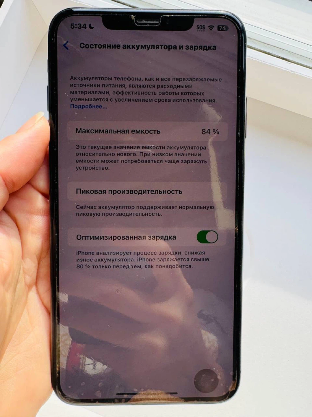 iPhone XS MAX 256 GB