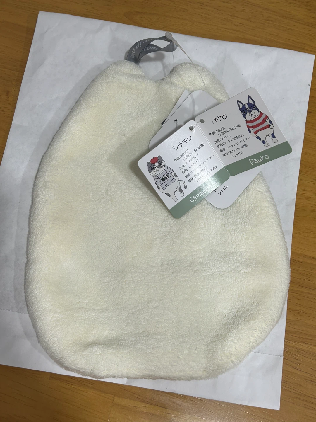 Pauro the Dog Plush Hand Towel - photo 2