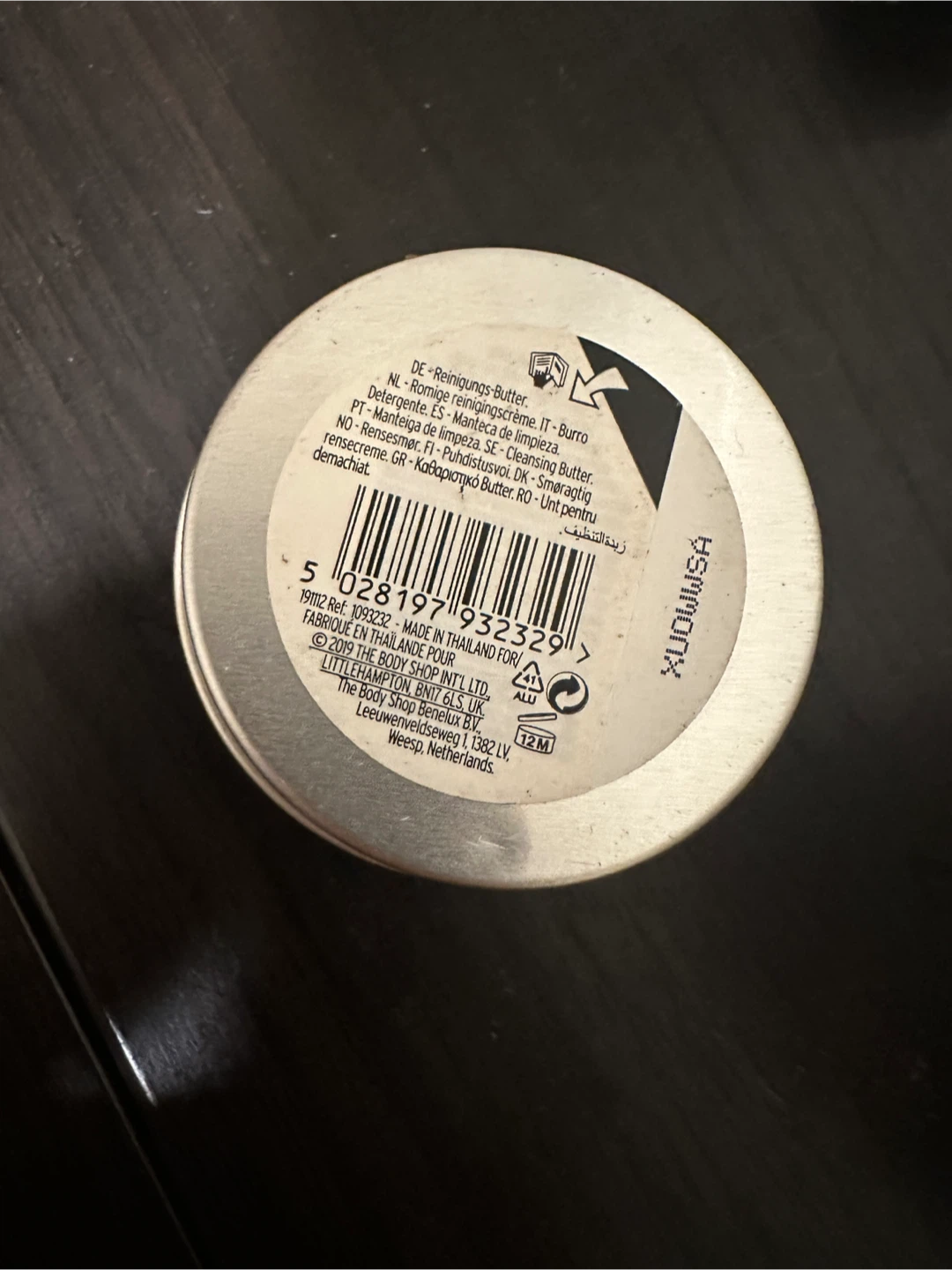 The Body Shop Camomile Cleansing Butter - photo 2