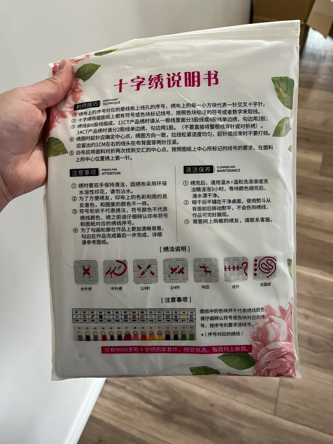 Huanle 99 Cross-Stitch Kit - "United in Marriage" (K054) - photo 2