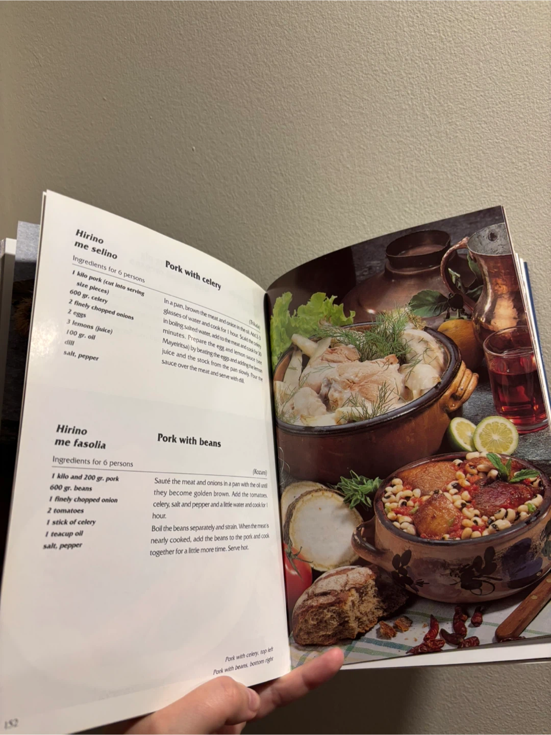 Greek Cooking Traditional Recipes Cookbook by T. Tolis - photo 2