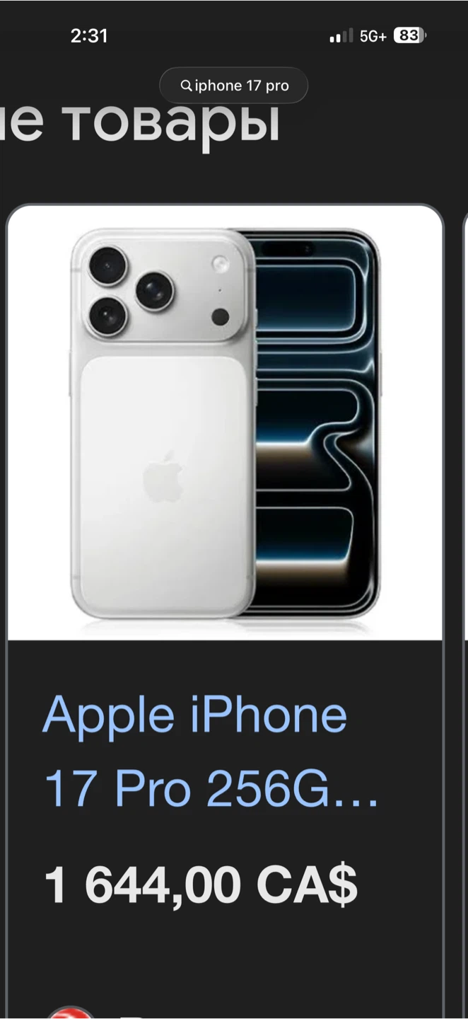 Apple iPhone 17 Pro 256GB
